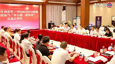 赣州经开区2023年三季度政企圆桌会在<a href='http://studentlife.casinodanang.com'>pg电子游戏</a>顺利召开